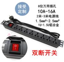Yitong PDU cabinet socket aluminum alloy special cabinet power patch panel plug-in wiring board 10A16A