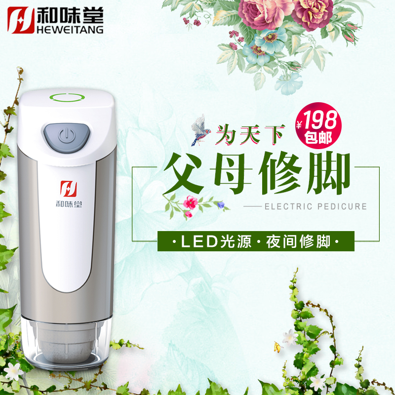 And Taste hall Electric grinding feet Die Leather Knife Old Cocoon Automatic Grinding Feet Leather Rubbing Pedicure Feet to pedicure Foot Pedicure