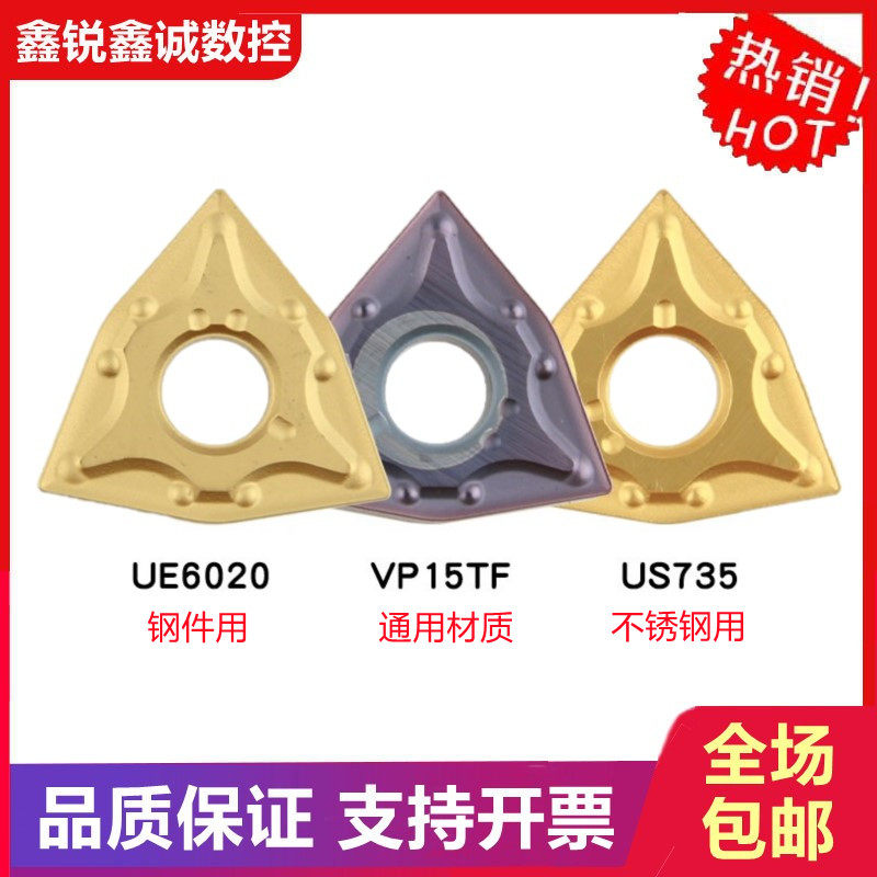 Numerical control car WNMG080404 WNMG080404 080408-MA VP15TF UE6020 UE6020 steel piece stainless steel