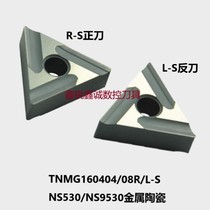 Toshiba TNMG160404 160408R L-S NS530NS9530 metal ceramic cylindrical slotted car blade