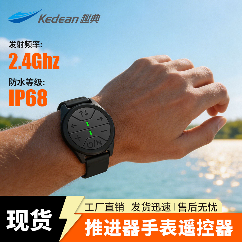 Paddle Board Thruster Watch Kayak Underwater Thruster Remote Control Waterproof Remote Control with Steering Function Paddle Board Thruster Watch Kayak Underwater Thruster Remote Control Waterproof Remote Control with Steering Function