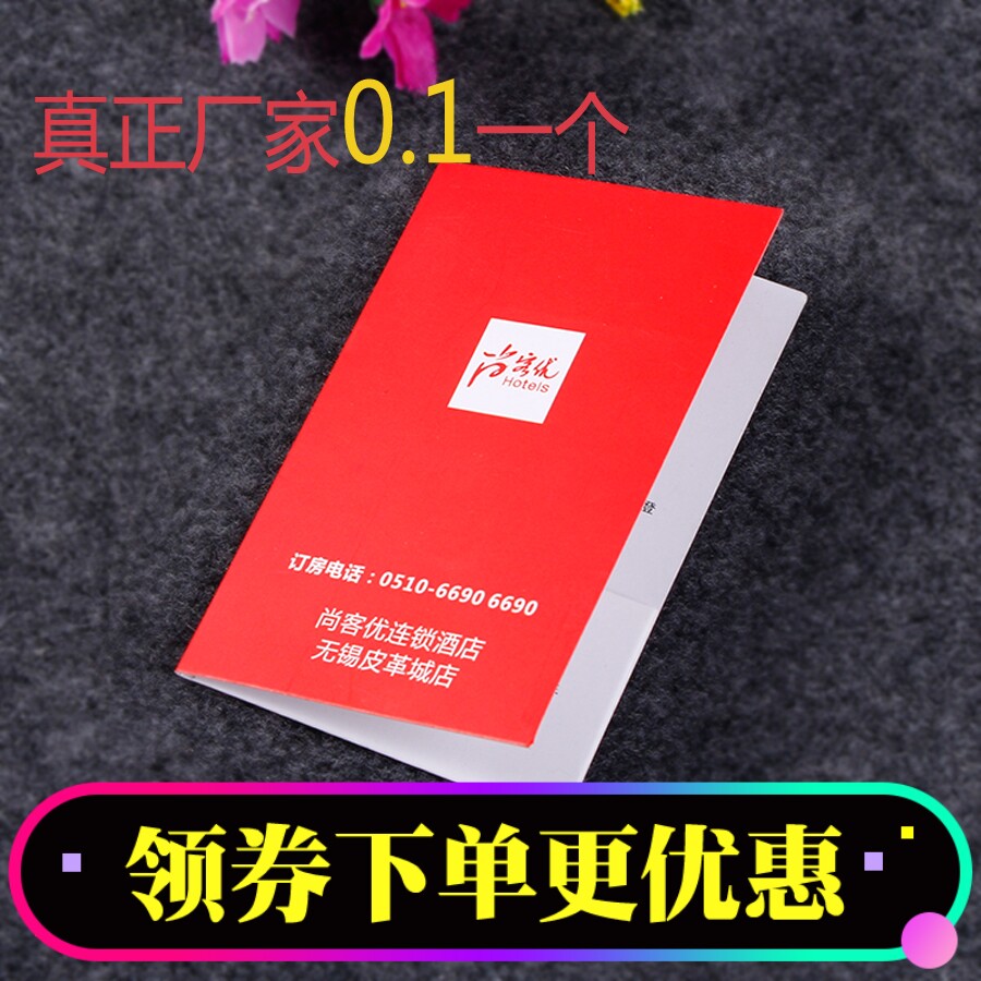 Hotel Room Cutting Sleeve Custom Guesthouses House Sleeves Upscale House Cutting Sleeve Hotel VIP Cutting Sleeve Private Accommodation Sleeve envelopes, etc.