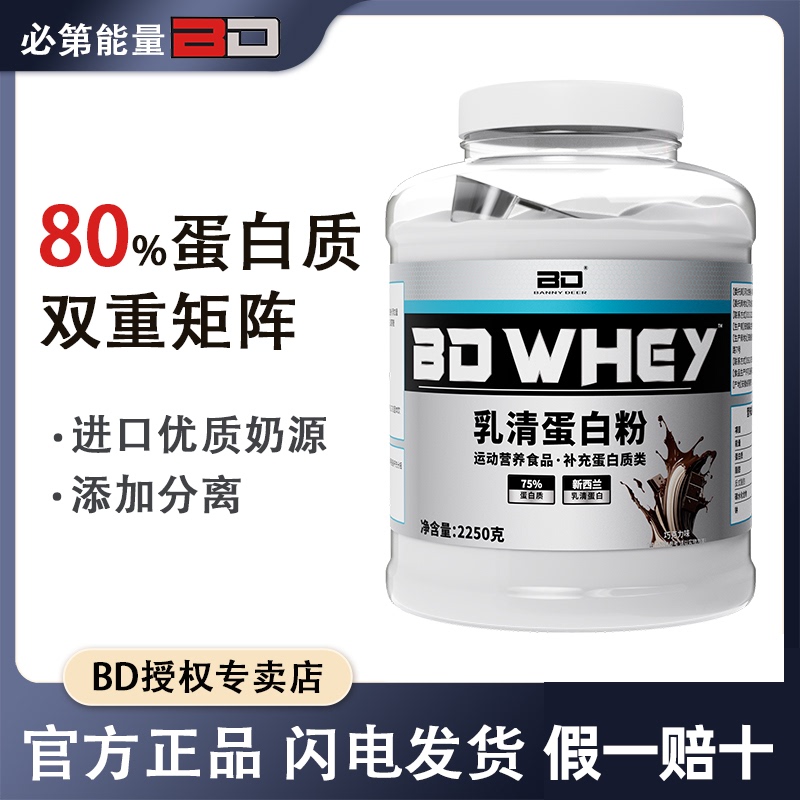 Bd Essential Energy Whey Protein Powder 5 Lbs Fitness Protein Whey Isolated Whey Protein Powder Muscle Gainer Powder