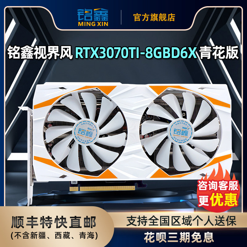 Видеокарта Mingxin RTX3070TI 8GBD6X с двумя вентиляторами небольшого размера для киберспортивной игры с курицей и искусственным интеллектом, рисующей свет в погоне за графической картой Изображение 1