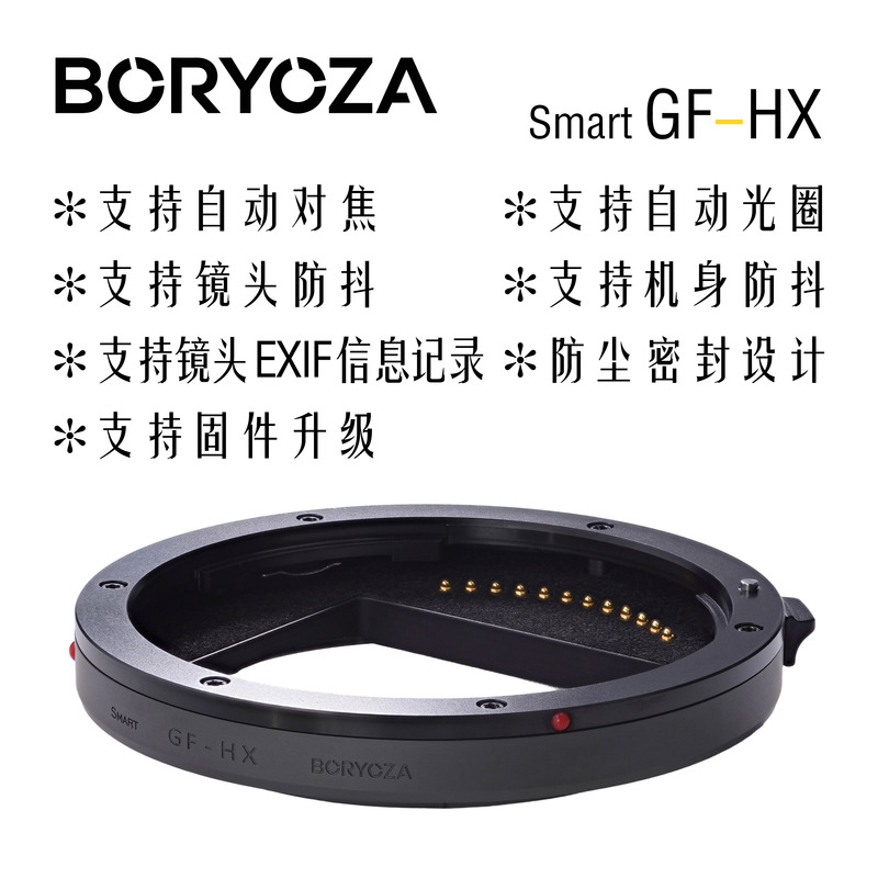 Boryoza Electronic Automatic Adapter Ring Gf-Hx Is Suitable for Converting Fuji Gf Lenses to Hasselblad X-Mount Xcd Cameras Boryoza Electronic Automatic Adapter Ring Gf-Hx Is Suitable for Converting Fuji Gf Lenses to Hasselblad X-Mount Xcd Cameras
