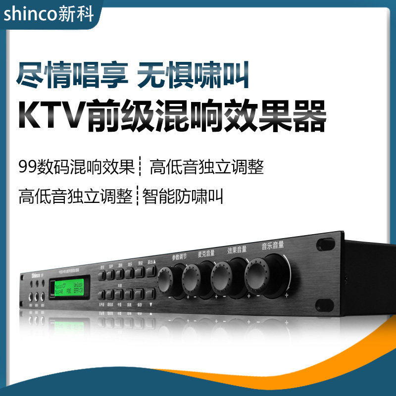New Section X9 Professional KTV karaoke Pre-stage Digital Mixer Effectors Mixer sound Mixer Anti-howl called Stage Performance Conference