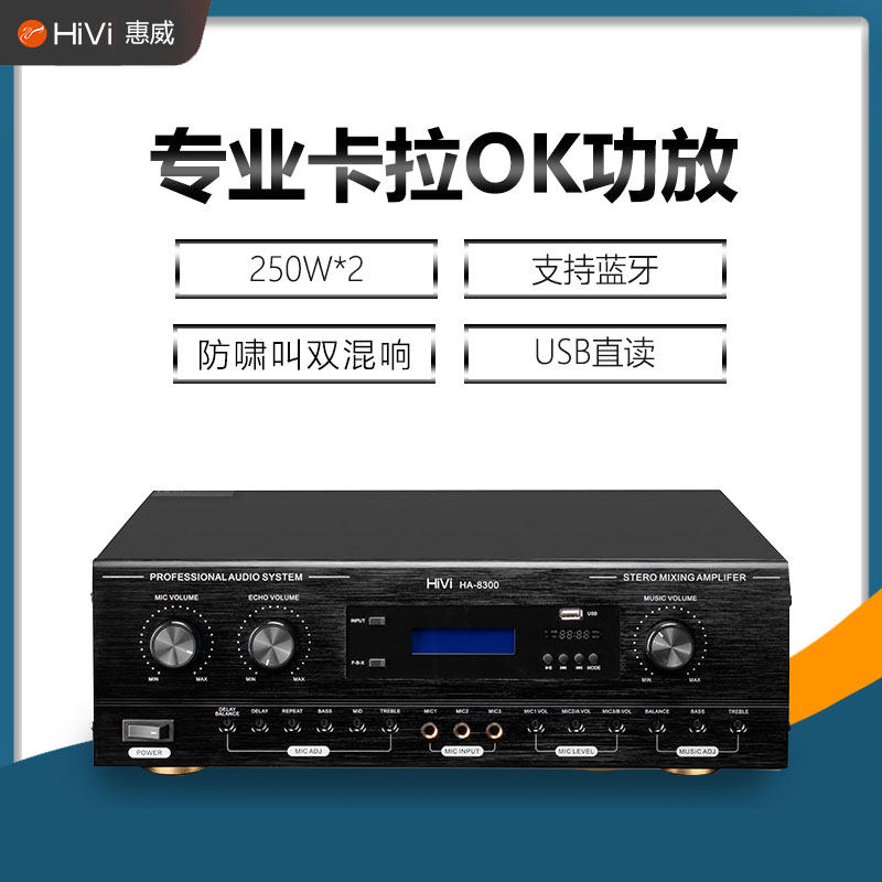 Whirlway HA-8300 Home KTV karaoke Bluetooth power amplifier howl called high-power cabal K song Double Mixer