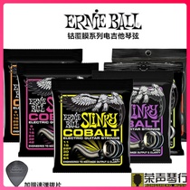 美产Ernie Ball 2721 2723 2726 2727 2728 2729钴覆膜电吉他琴弦