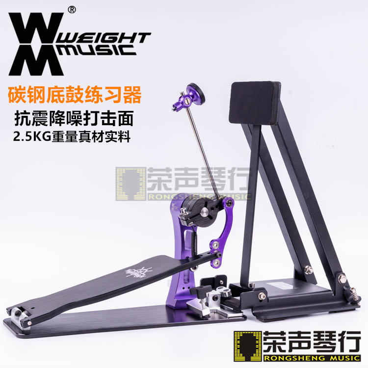  WM Bottom Drum Trainer Racks Subdrum Feet Drum Cushions Single Stomping Ground Drum Double Trampling Board Practice Jazz Drums