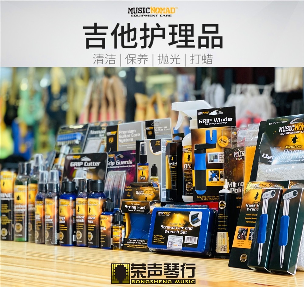 MusicNomad Guitar Care Cleaning Set Guitar Finger Guitar Pad Oil Wire Reduction Agent