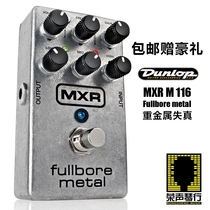 American Dunlop MXR M116 heavy metal distortion single-block effect device gift