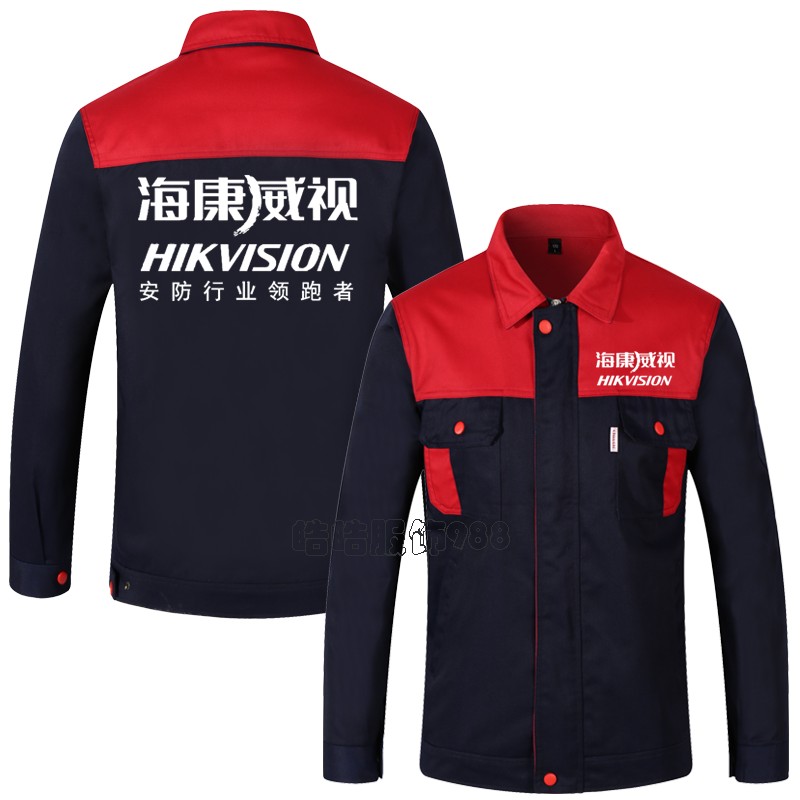 Haikon vision work clothes customized Dahua monitoring equipment short sleeves long sleeves security exhibition activities tooling printing LOGO