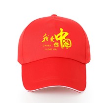 New style I love you Chinese hat male patriotic trend street female peaked cap personality couple baseball cap multi-color
