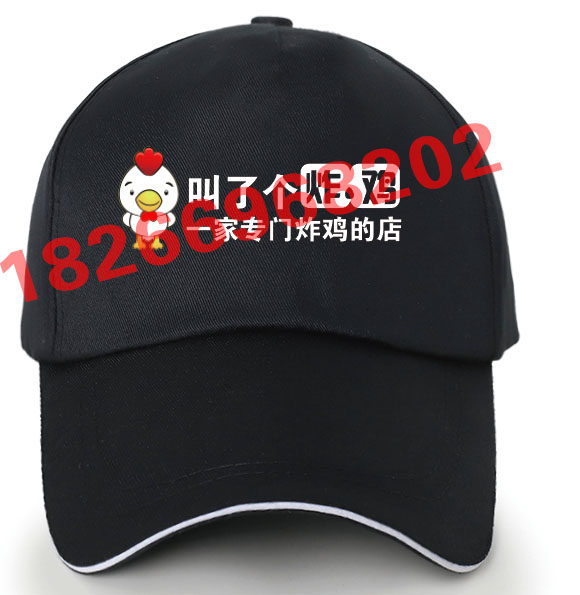 Called a fried chicken hat Zhengxin chicken steak hat custom fruit supermarket hat custom Shaxian hat