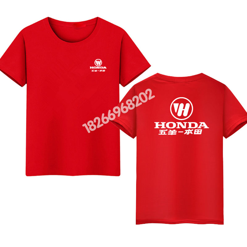 Five Sheep Honda Working Clothes Short Sleeve Repair Shop Custom Mountain Leaf Moron Electric Car Advertising Shirts T-Shirts Print