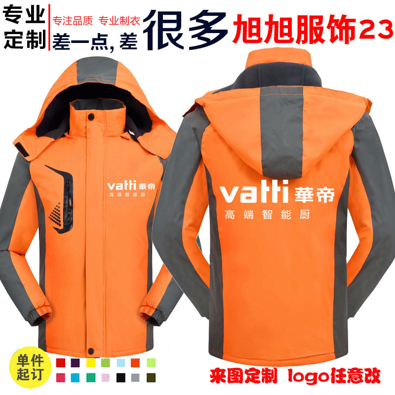 Autumn and Winter dress Taihua kitchen electric bathroom suit custom suit clothes advertising shirt printing clothes