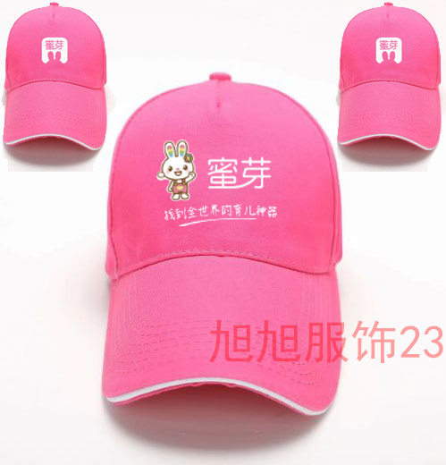 Honeybud Propaganda Clothing to Push Machia Dingding to Milk Powder Store Activities Promotion Work Clothes Custom Print Embroidery Log