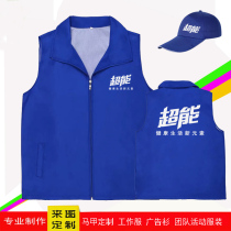 Super work clothes summer custom Li Bai promotion staff vest clothes activities cultural advertising shirt printing LOGO