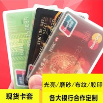 ID card cover ID card protection cover Protection bus PVC custom ID card cover Identity card bank card cover