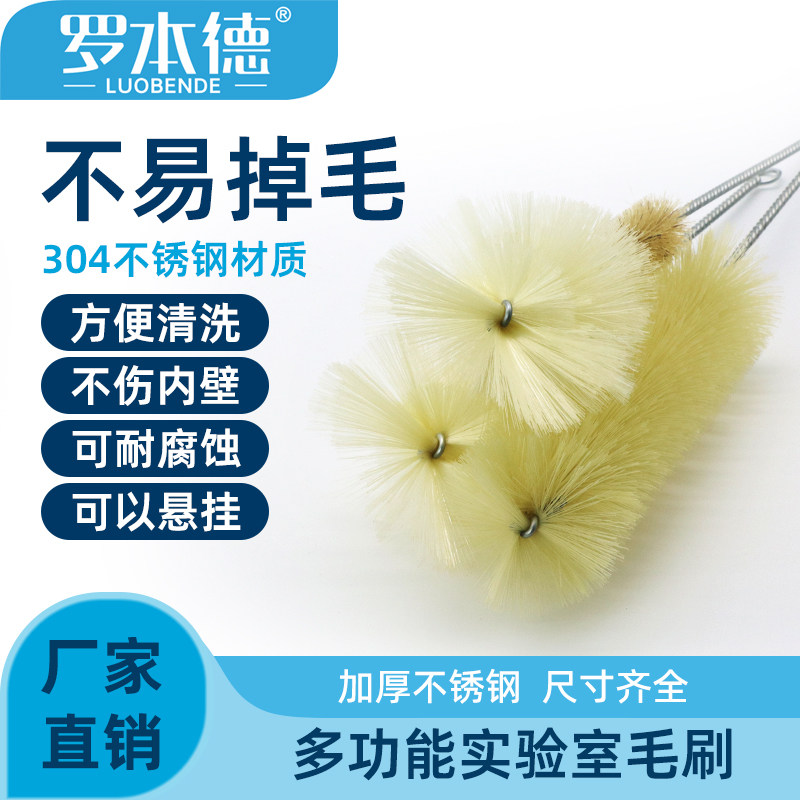 实验室毛刷试管刷大小号软硬毛容量瓶烧杯瓶移液管刷猪毛刷羊毛刷