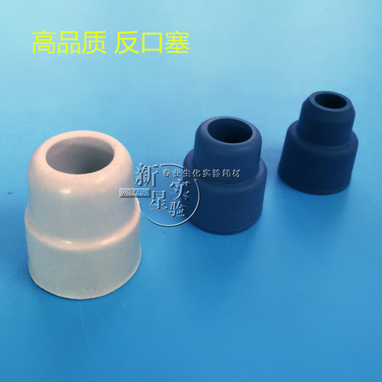 丁基胶橡胶塞反口塞翻口塞输液瓶盐水瓶塞15/19/24口实验耗材