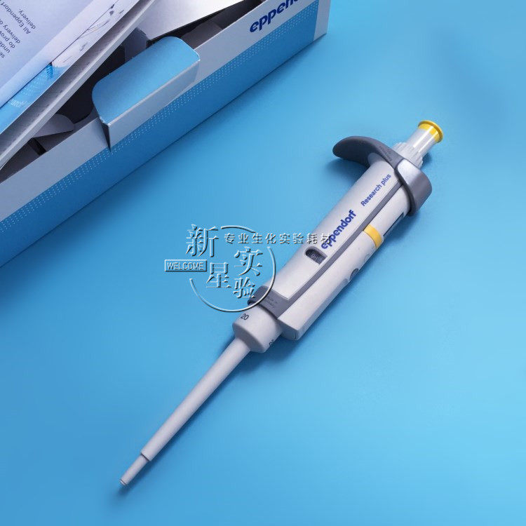 艾本德Eppendorf整支消毒单道移液器移液枪加样枪0.1-10ML