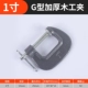1 -INCH g -форма (может удерживать 25 мм)