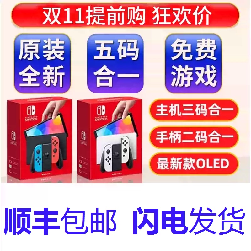 Switch Ns Oled Hong Kong and Japan Version Lite Battery Life Version Motion-Sensing Game Console 512G/1Tb  Free Shipping