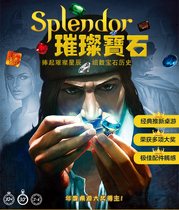 (Love table friends) Splendor bright gem push new party expansion promotion plate genuine board game