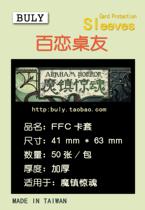 (Love table friends) FFC thick Card set Card Protector 4 1*6 3 50 bags