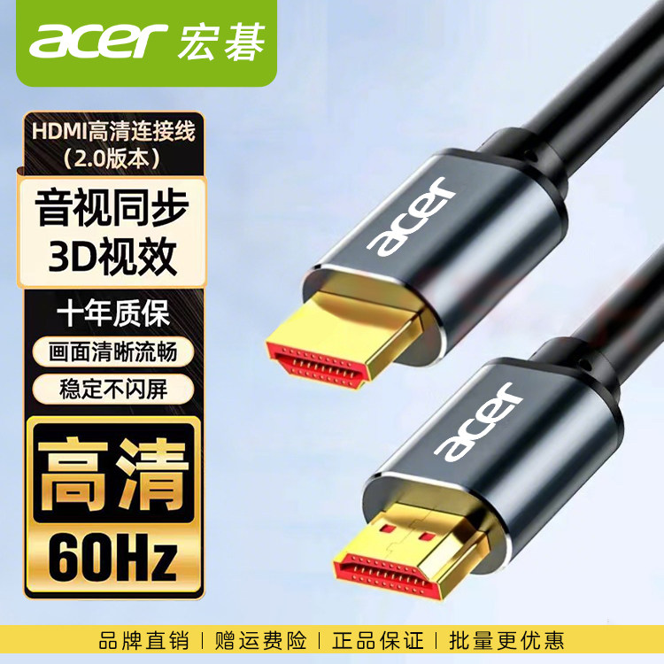 Acer HDMI 2.0高解像度ケーブル、4K信号ケーブル、コンピューターとテレビ、セットトップボックス、プレーヤーを接続