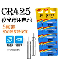 Подлинная электронная светящаяся CR425 Общая батарея CR322 Ночная рыбалка карпа небольшая батарея CR311 CR316