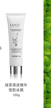 实际交流【梵洁诗】绿茶原液精华莹肌冰露怎么样?使用起来有效果吗