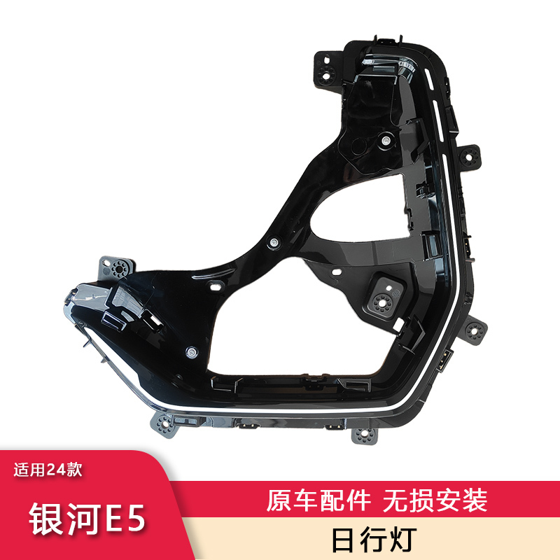 Suitable for Geely Galaxy E5 Proton E.Mas7 Daytime Running Lights Tiger Whiskers C-Type Lights Original Car Model Low Configuration Modified to High Configuration Led Lights