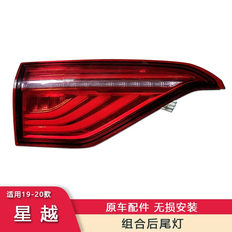 Подходящий светильник заднего фонаря Geely Xingyue LED свет заднего хода тормозной задний поворотник противотуманная задняя лампа задний бампер свет
