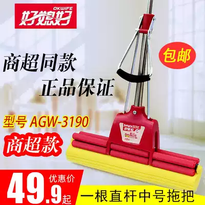 Good daughter-in-law 33cm mop stainless steel rubber cotton mop head double roller agw3190 sponge mop