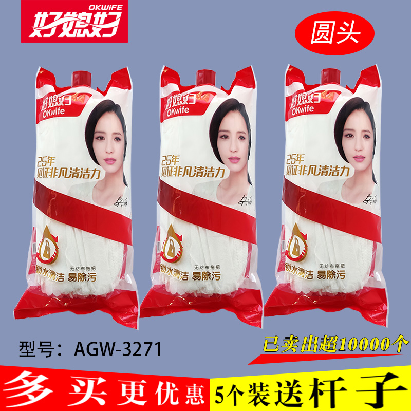 Good daughter-in-law mop head Non-woven replacement mop head Ordinary housework absorbent mop head Ground mop head 3271