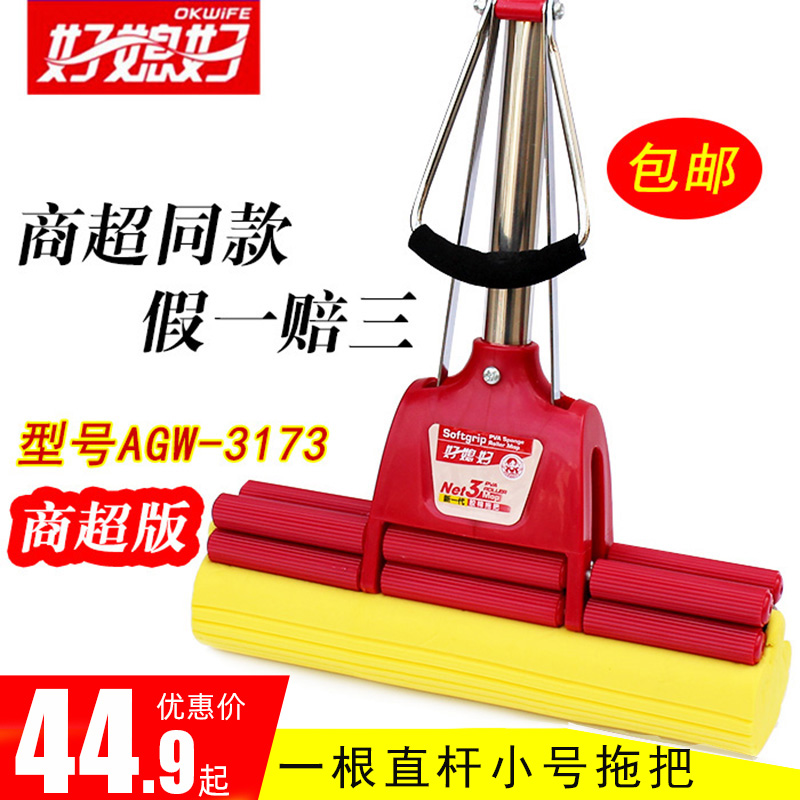 Good wife-in-law rubber cotton mop 27cm sponge mop stainless steel double roller agw-3173 mop mop head-Taobao
