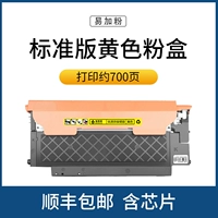 【Страница 700】 【Легкая порошка】 【Содержит чипсы】 Стандартная версия желтой порошковой коробки