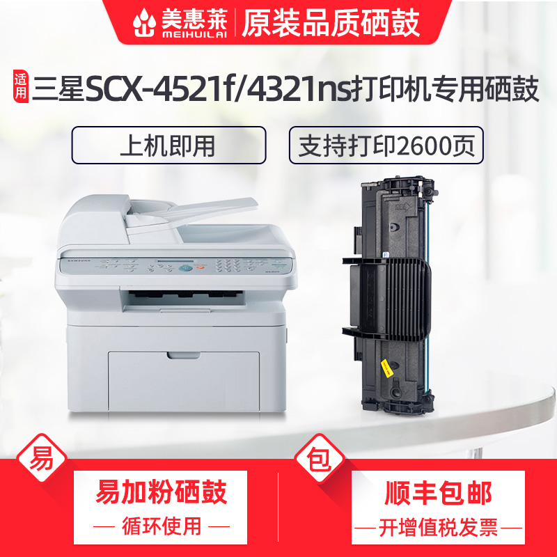 Meihuilai is suitable for Samsung ML1610 Printer Toner Cartridge SCX-4521F Toner Cartridge 2010 4521D3 4321ns Powder Box All 3117 462