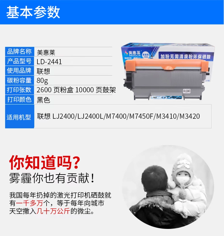Hộp mực Meihuilai Lenovo M7400 Hộp mực LD2441 LJ2400 7650DF LT2641 M7450F hộp mực - Hộp mực