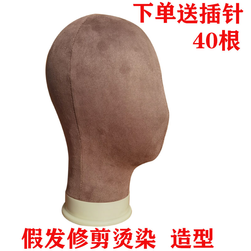 Place fake hair bracket canvas head mold can insert pin dummy head model modeling model head base support bracket
