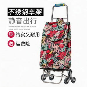 Stainless Steel Grocery Shopping Cart, New Portable Model for Home Use, Foldable and Lightweight, Suitable for Climbing Stairs, Handcart for the Elderly