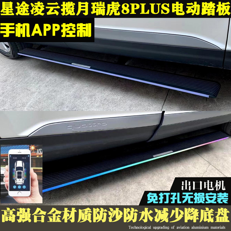 Starway TXL electric pedal Lingyun Lanyue Chasing the Wind Swiss Tiger 8pro original X95 Jietu X70plus foot pedal