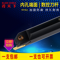 CNC inner hole end cutting tool bar MFHR320 325 420425 end face groove knife spring steel seismic wear resistance
