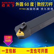 MTTNR2020K16 2525M16 CNC outer diameter CNC turning tool bar 60 degrees outer circle imitation CNC tool