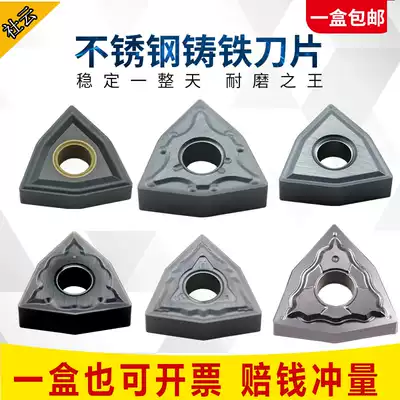 Cast iron CNC blade peach-shaped WNMG080404 080408-MS-GH-HA Cemented carbide stainless steel processing