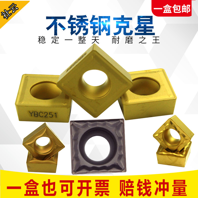 Square boring CNC fine car blade SCMT09T304 09T308-HMP-HR carbide blade