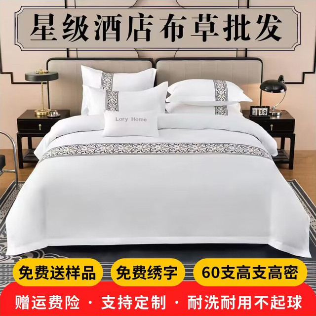 Five-star hotel linen four-piece set of all cotton pure cotton white quilt cover bed sheets special bedding for B&B