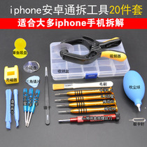 XApple disassembly OPPO tool screwdriver set disassembly iPhone screwdriver 6s